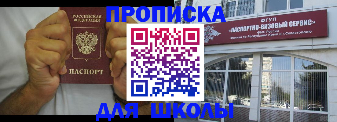 прописка для военкомата в Завитинске