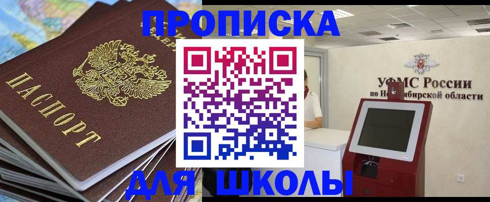 регистрация для дет. сада в Завитинске