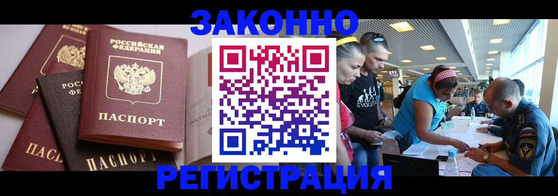 регистрация в Завитинске